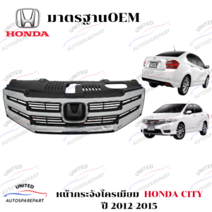 หน้ากระจัง HONDA CITY ปี 2009-2013